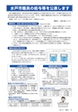 広報みと 2014年12月1日号 No.1347