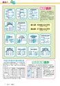 広報みと 2014年12月1日号 No.1347