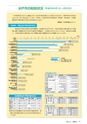 広報みと 2014年12月1日号 No.1347