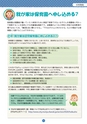 守谷で子育て、新米ママのための 保育園・幼稚園GuideBook '14年版