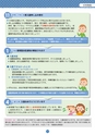 守谷で子育て、新米ママのための 保育園・幼稚園GuideBook '14年版