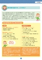 守谷で子育て、新米ママのための 保育園・幼稚園GuideBook '14年版