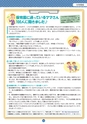 守谷で子育て、新米ママのための 保育園・幼稚園GuideBook '14年版