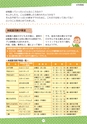 守谷で子育て、新米ママのための 保育園・幼稚園GuideBook '14年版