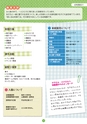 守谷で子育て、新米ママのための 保育園・幼稚園GuideBook '14年版