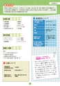 守谷で子育て、新米ママのための 保育園・幼稚園GuideBook '14年版