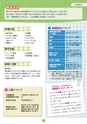 守谷で子育て、新米ママのための 保育園・幼稚園GuideBook '14年版