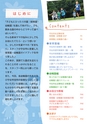 守谷で子育て、新米ママのための 保育園・幼稚園GuideBook '14年版