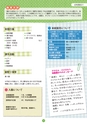 守谷で子育て、新米ママのための 保育園・幼稚園GuideBook '14年版