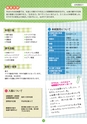 守谷で子育て、新米ママのための 保育園・幼稚園GuideBook '14年版