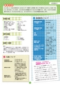 守谷で子育て、新米ママのための 保育園・幼稚園GuideBook '14年版