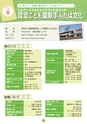 守谷で子育て、新米ママのための 保育園・幼稚園GuideBook '14年版
