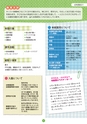 守谷で子育て、新米ママのための 保育園・幼稚園GuideBook '14年版