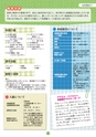 守谷で子育て、新米ママのための 保育園・幼稚園GuideBook '14年版