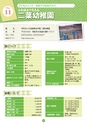 守谷で子育て、新米ママのための 保育園・幼稚園GuideBook '14年版