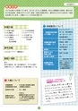 守谷で子育て、新米ママのための 保育園・幼稚園GuideBook '14年版