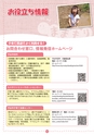 守谷で子育て、新米ママのための 保育園・幼稚園GuideBook '14年版