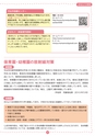 守谷で子育て、新米ママのための 保育園・幼稚園GuideBook '14年版