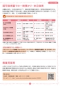 守谷で子育て、新米ママのための 保育園・幼稚園GuideBook '14年版