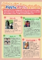 守谷で子育て、新米ママのための 保育園・幼稚園GuideBook '14年版