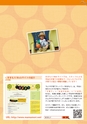 守谷で子育て、新米ママのための 保育園・幼稚園GuideBook '14年版