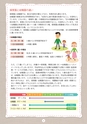 守谷で子育て、新米ママのための 保育園・幼稚園GuideBook '14年版