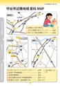 守谷で子育て小児科・お産Guide Book 2014年版