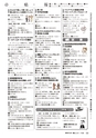 広報かしま 2014年12月1日号 No.485