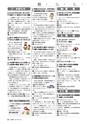 広報かしま 2014年12月1日号 No.485