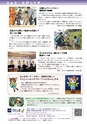 広報かしま 2014年12月1日号 No.485