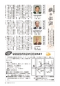 広報かしま 2014年12月1日号 No.485