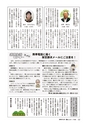 広報かしま 2014年12月1日号 No.485