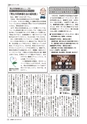 広報かしま 2014年12月1日号 No.485