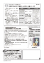 広報かしま 2014年12月1日号 No.485