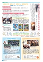 広報ほこた 2014年12月号 vol.111