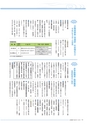 広報 稲敷 2014年12月号 No.117