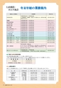 広報 稲敷 2014年12月号 No.117