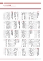 広報 稲敷 2014年12月号 No.117