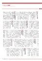 広報 稲敷 2014年12月号 No.117