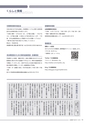 広報 稲敷 2014年12月号 No.117