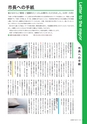 広報 稲敷 2014年12月号 No.117