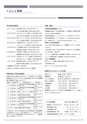 広報 稲敷 2014年12月号 No.117