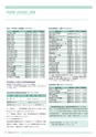広報 稲敷 2014年12月号 No.117