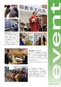 広報 稲敷 2014年12月号 No.117