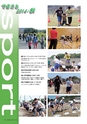 広報 稲敷 2014年12月号 No.117