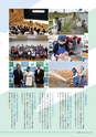 広報 稲敷 2014年12月号 No.117