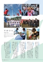 広報 稲敷 2014年12月号 No.117