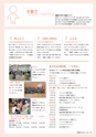 広報 稲敷 2014年12月号 No.117
