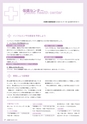 広報 稲敷 2014年12月号 No.117
