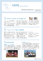 広報 稲敷 2014年12月号 No.117